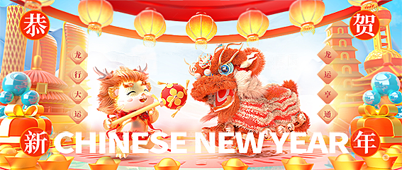 2024龙年插画简约大气展板
