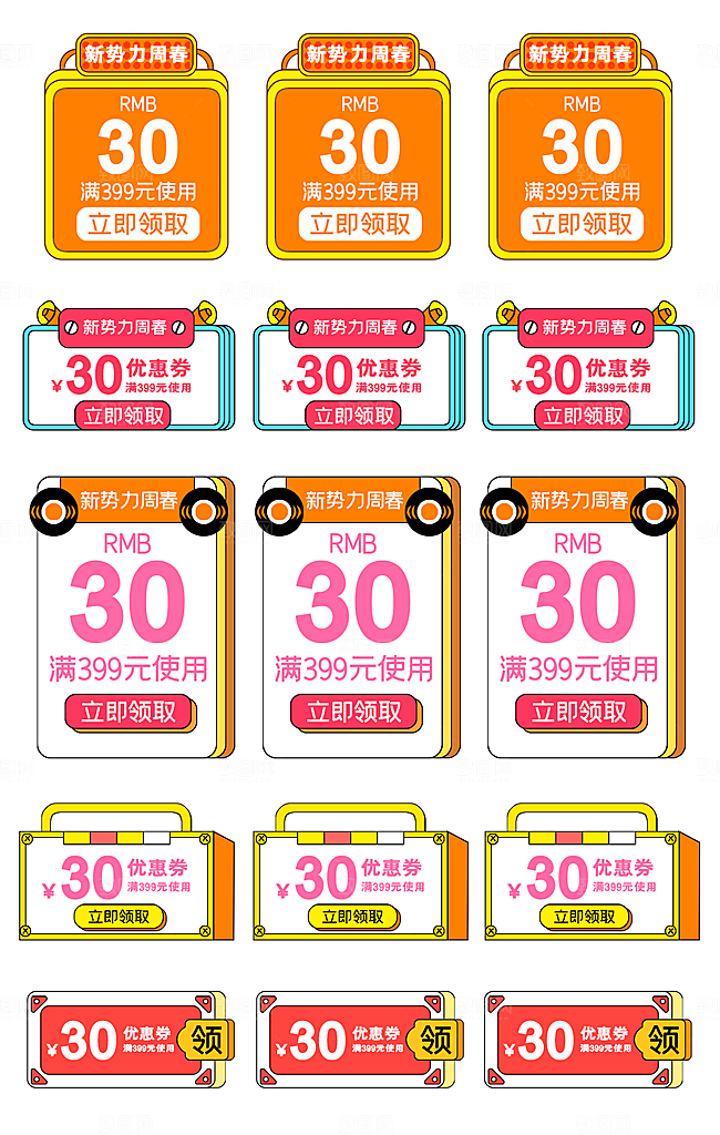 电子商务价格标签