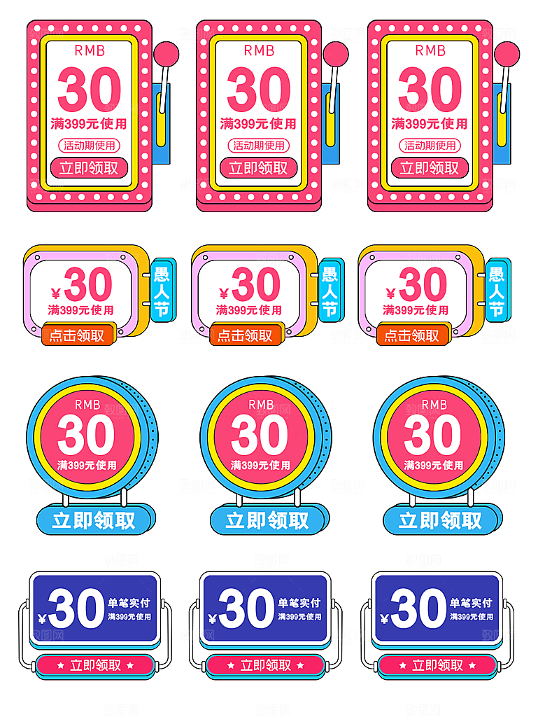 电子商务价格标签