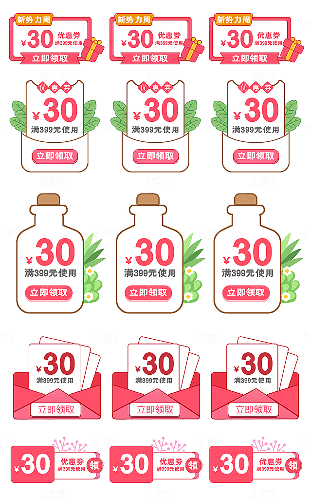 电子商务价格标签