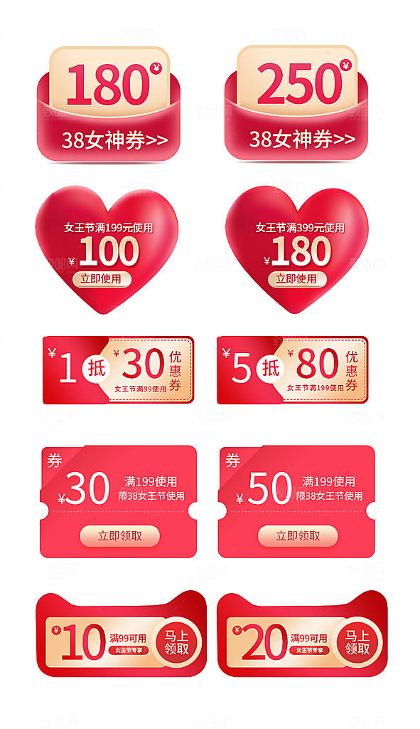 电子商务价格标签