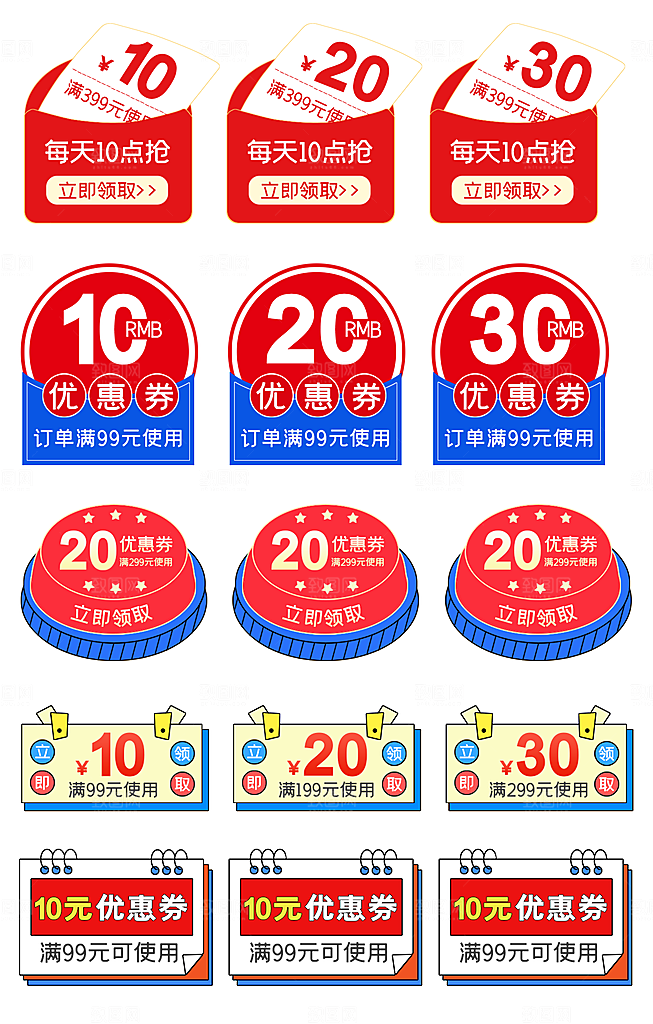 电子商务价格标签