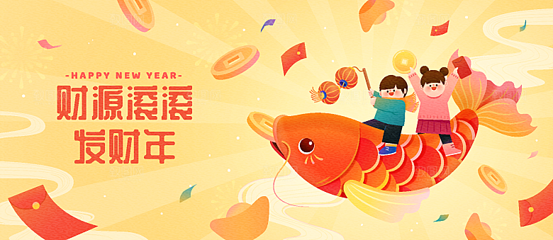 2024龙年插画简约大气海报