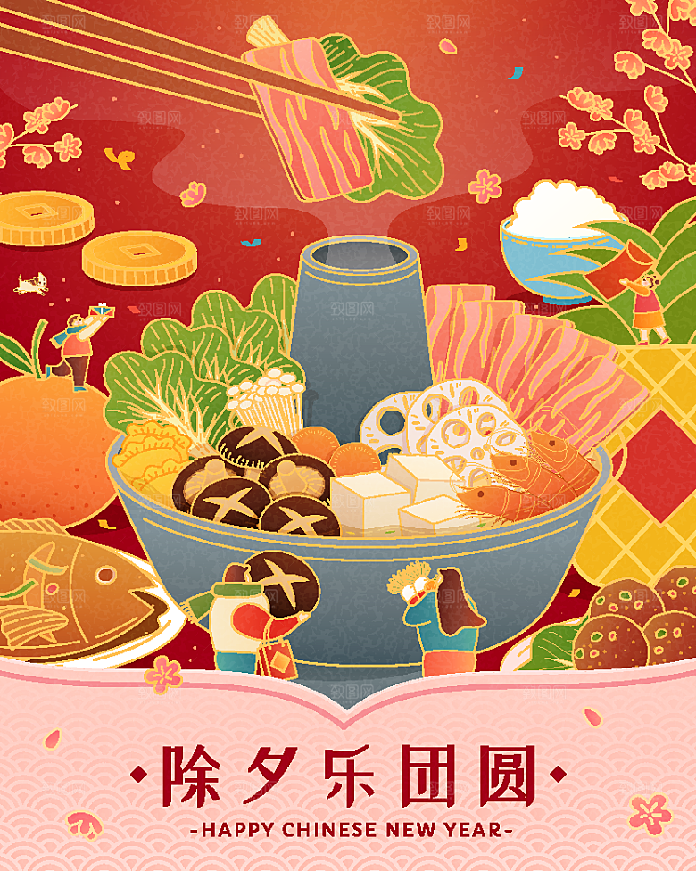 2024龙年插画简约大气海报