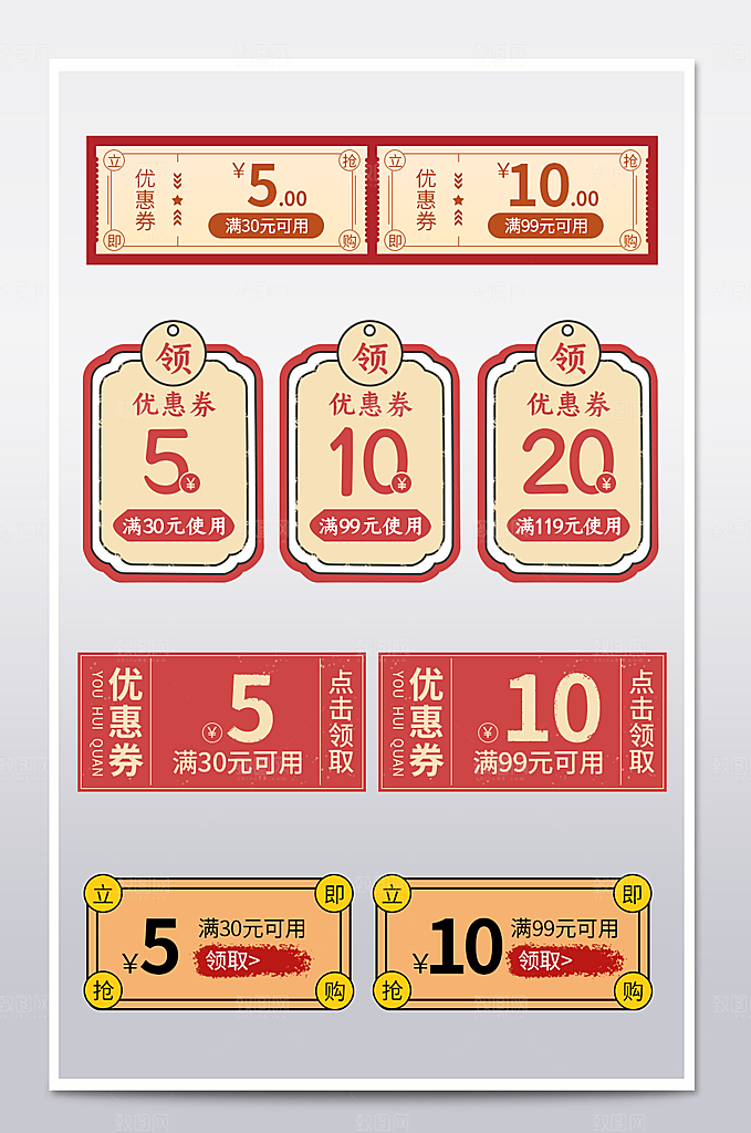 电子商务价格标签