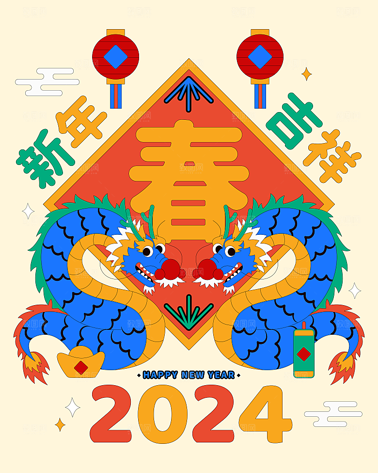 2024龙年插画简约大气海报