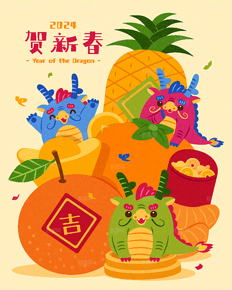 2024龙年插画简约大气海报