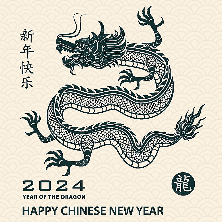 2024龙年简约大气元素