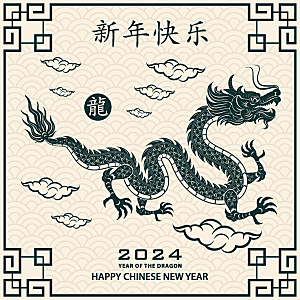 2024龙年简约大气元素