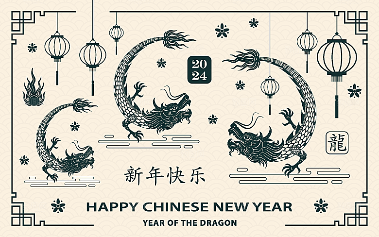 2024龙年简约大气元素