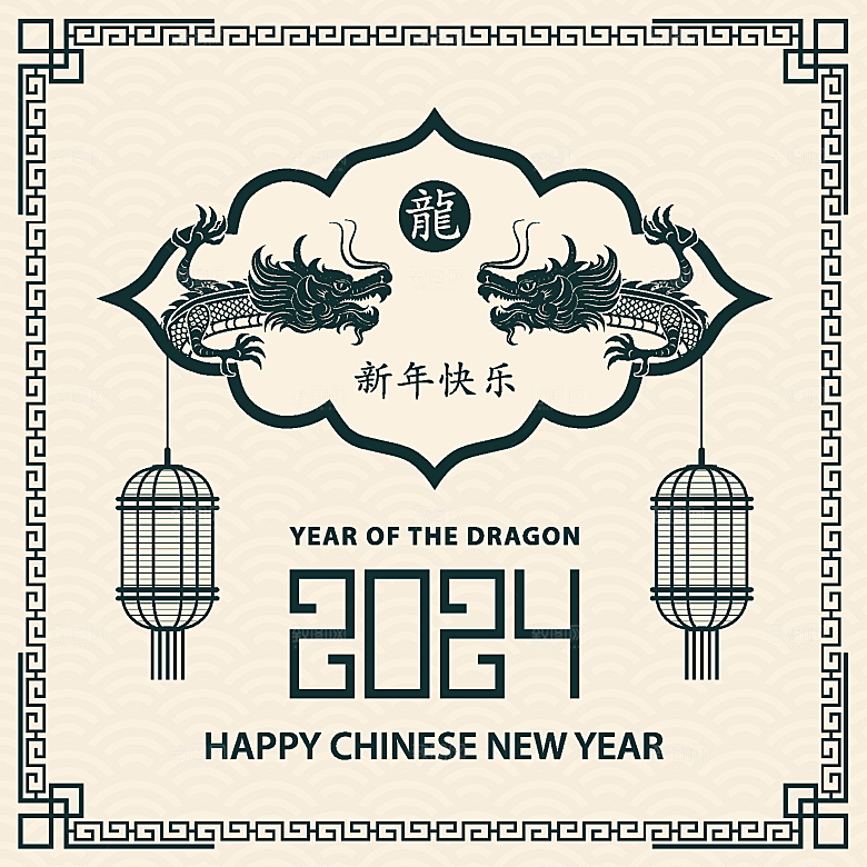 2024龙年简约大气元素