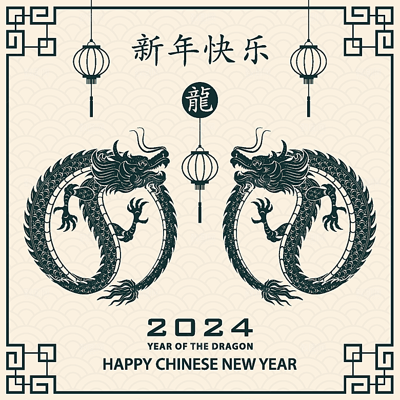 2024龙年简约大气元素