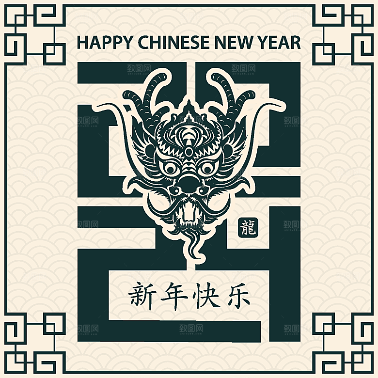 2024龙年简约大气元素