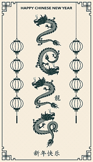 2024龙年简约大气元素