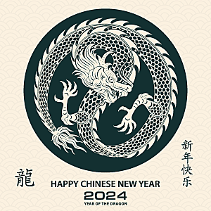 2024龙年简约大气元素