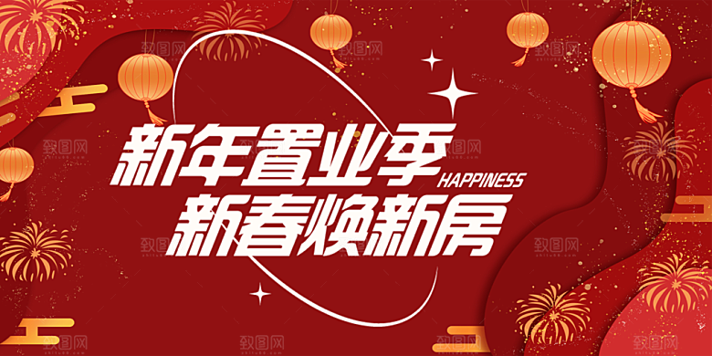 龙年 红色 新年 元宵 元旦 年会 喜庆