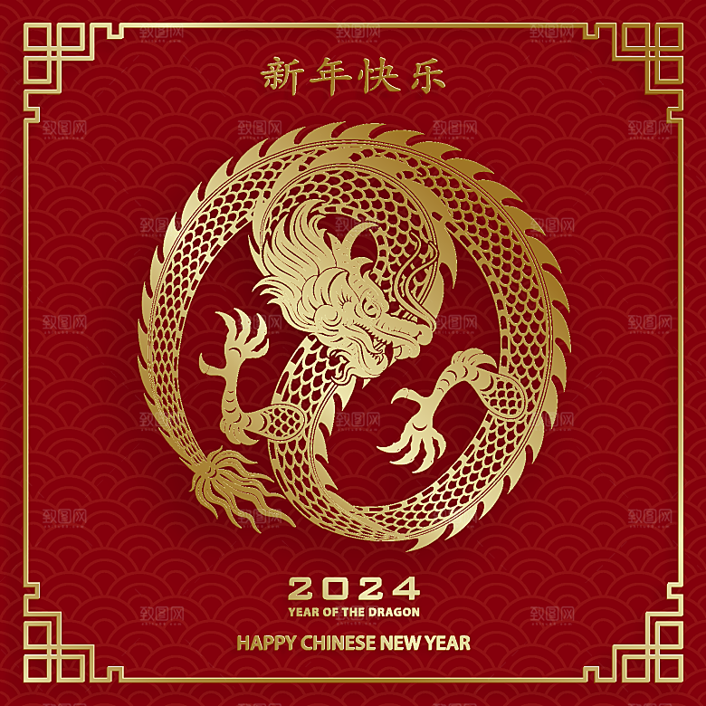 2024龙年简约大气元素
