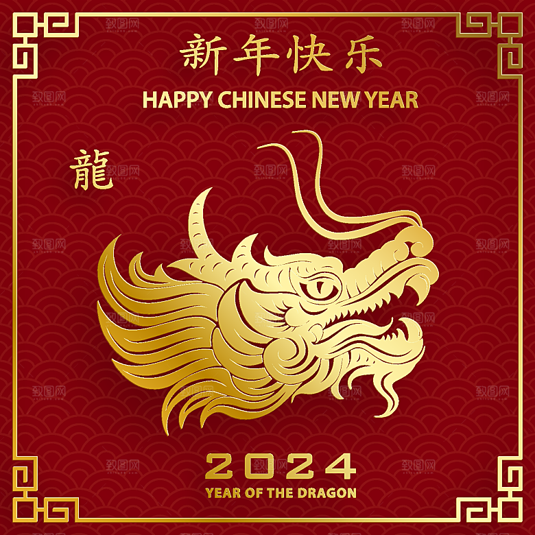 2024龙年简约大气元素