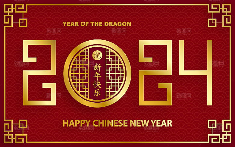 2024龙年简约大气元素