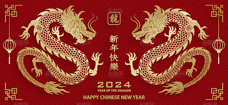 2024龙年简约大气元素