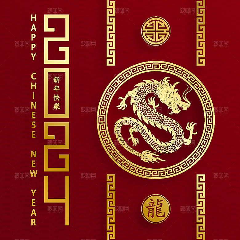 2024龙年简约大气元素