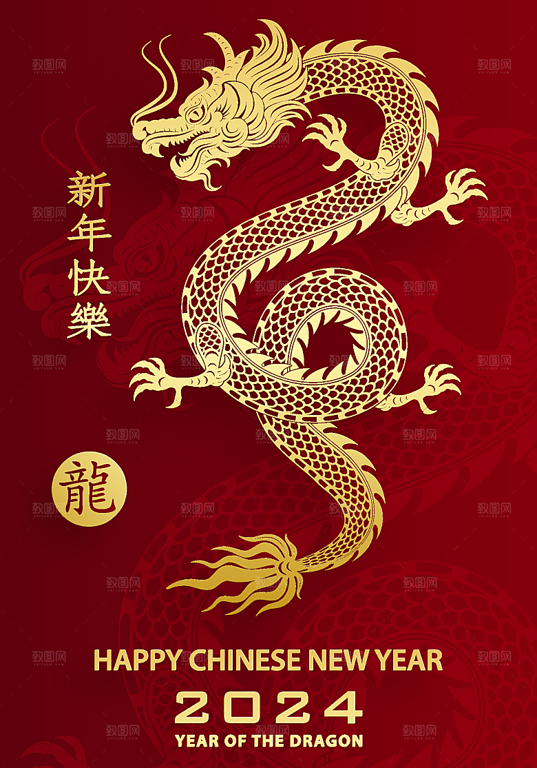 2024龙年简约大气元素