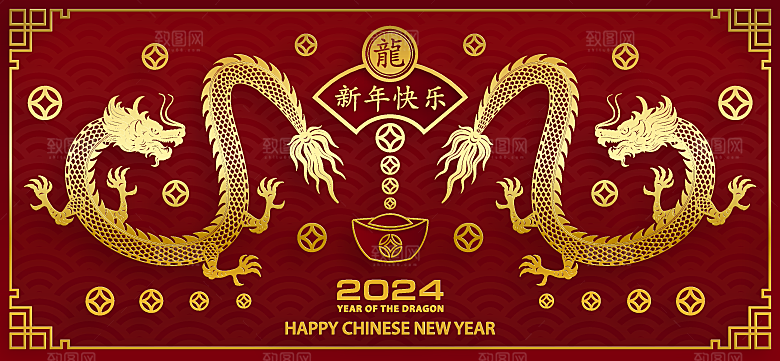 2024龙年简约大气元素