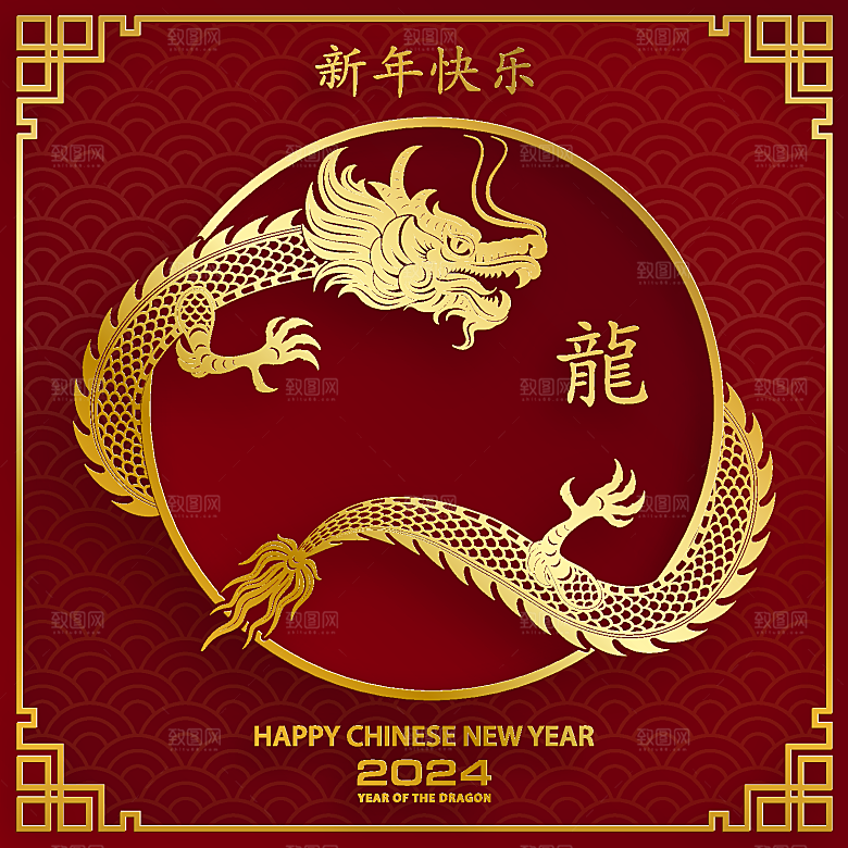 2024龙年简约大气元素
