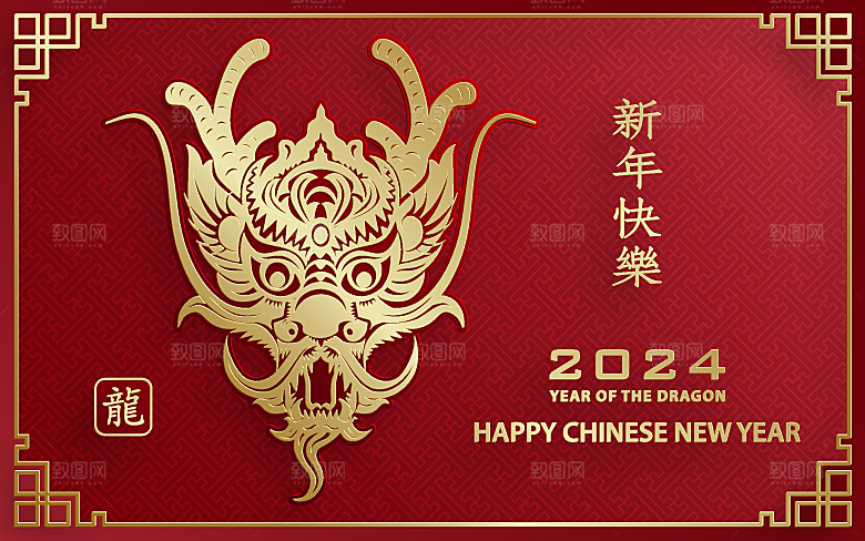 2024龙年简约大气元素