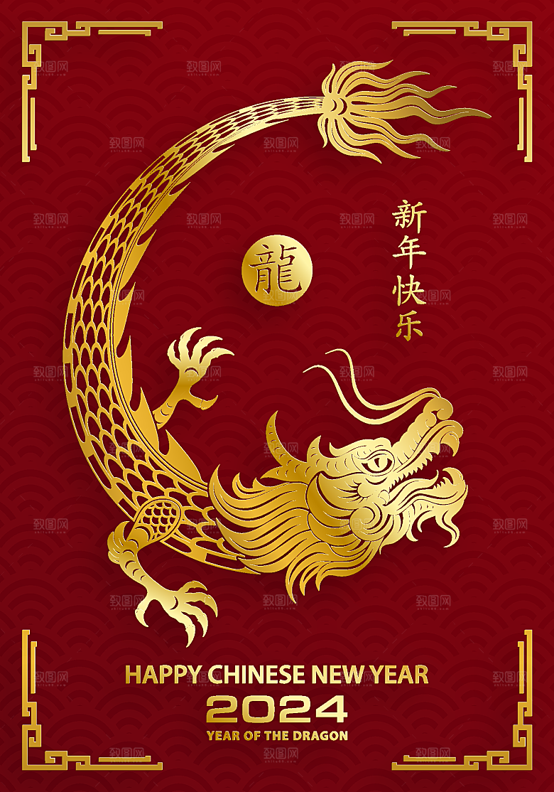 2024龙年简约大气元素