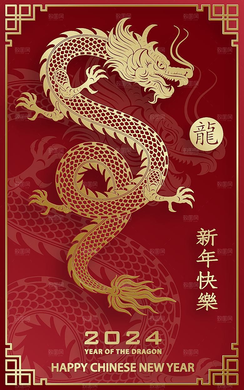 2024龙年简约大气元素