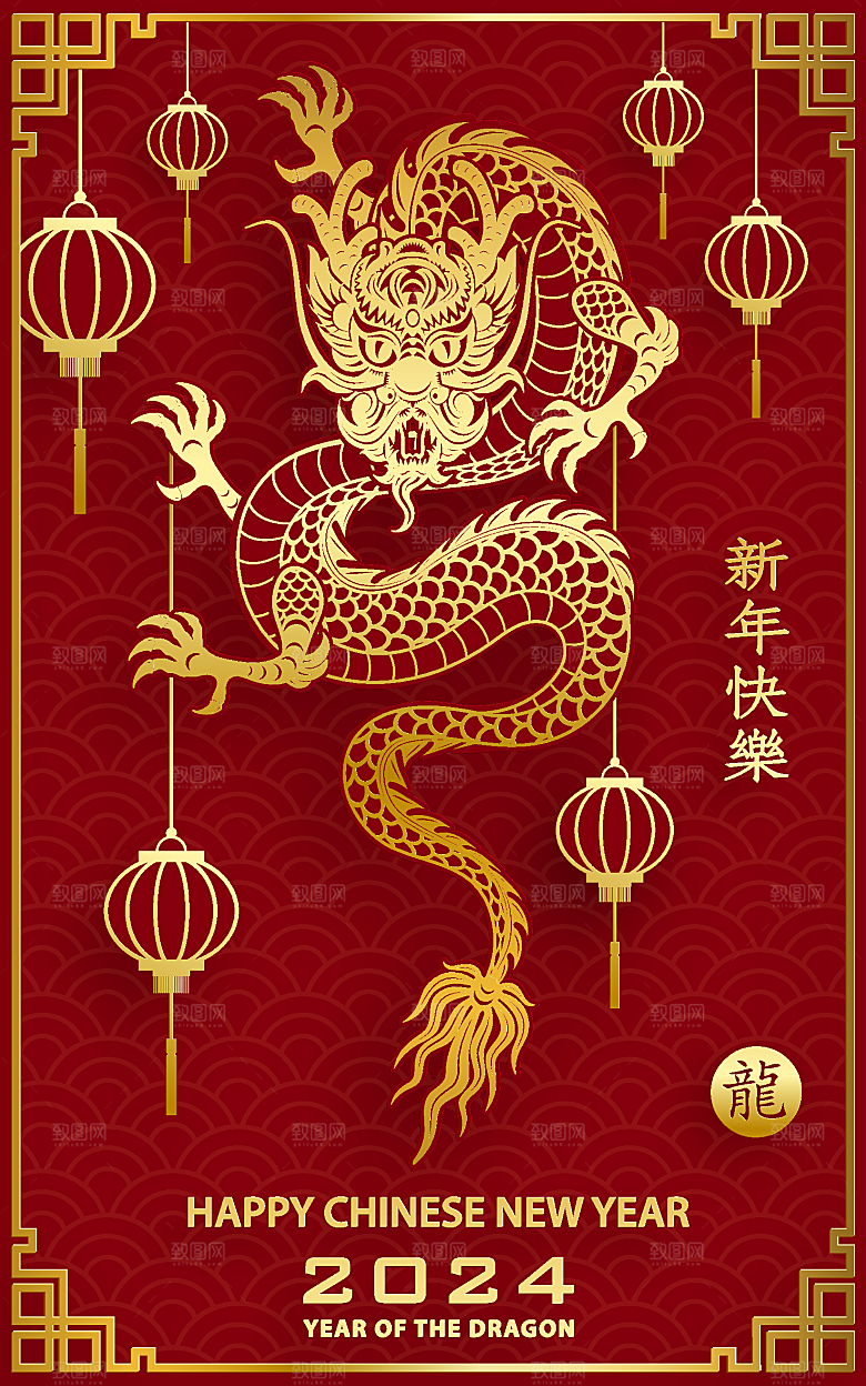 2024龙年简约大气元素