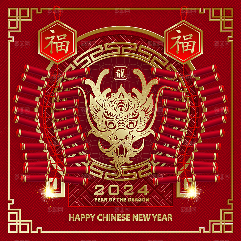 2024龙年简约大气元素
