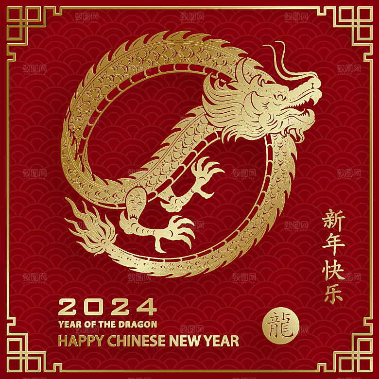 2024龙年简约大气元素