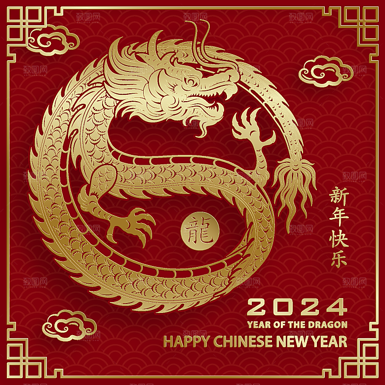 2024龙年简约大气元素