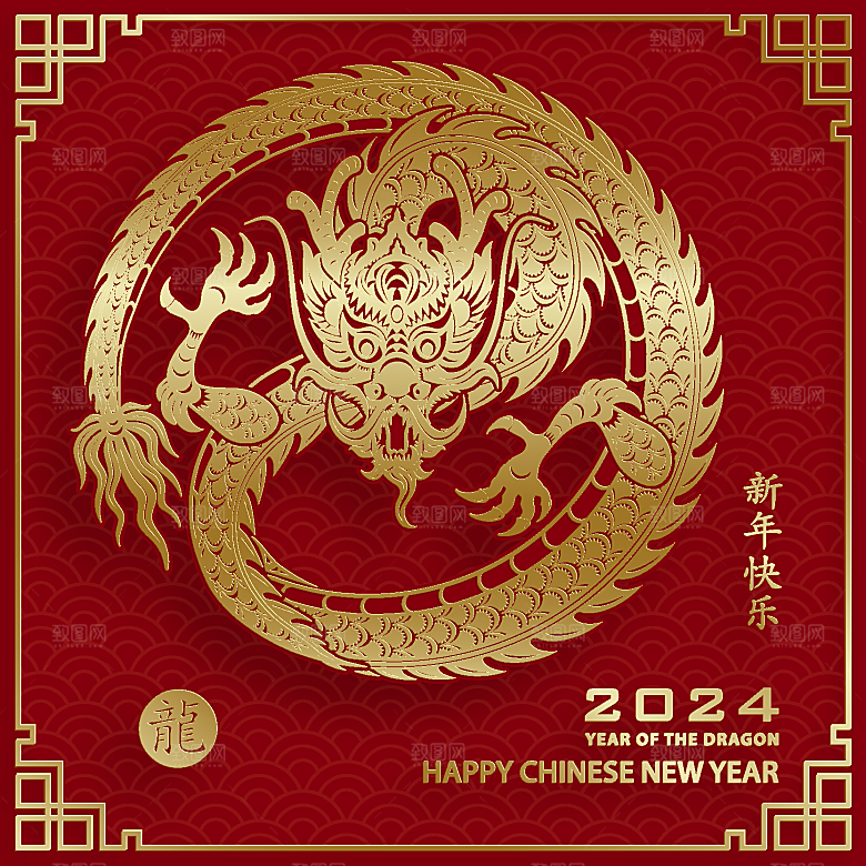 2024龙年简约大气元素