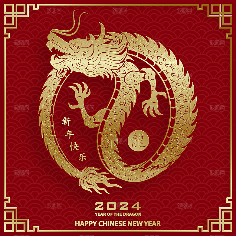 2024龙年简约大气元素