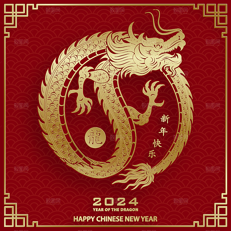 2024龙年简约大气元素