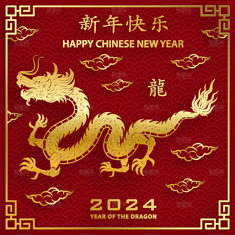 2024龙年简约大气元素