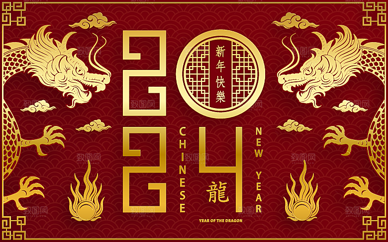 2024龙年简约大气元素