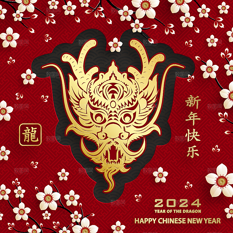 2024龙年简约大气元素