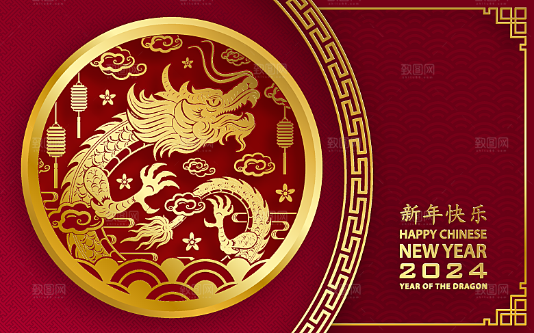 2024龙年简约大气元素