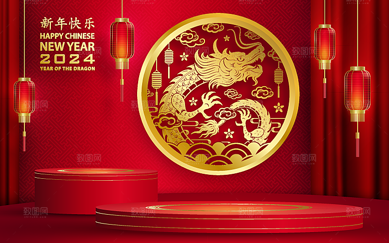 2024龙年简约大气元素