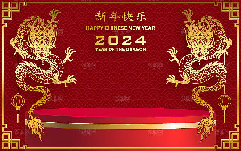 2024龙年简约大气元素