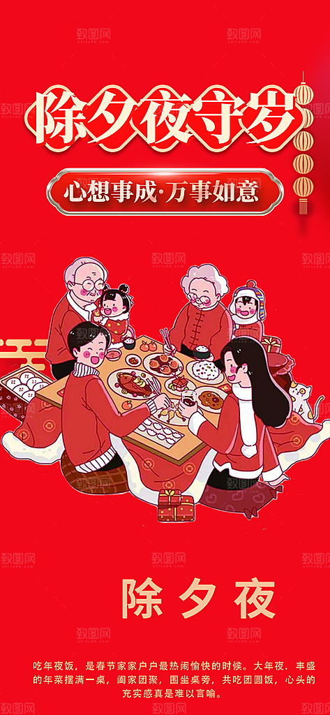 龙年 红色 新年 元宵 元旦 年会 喜庆