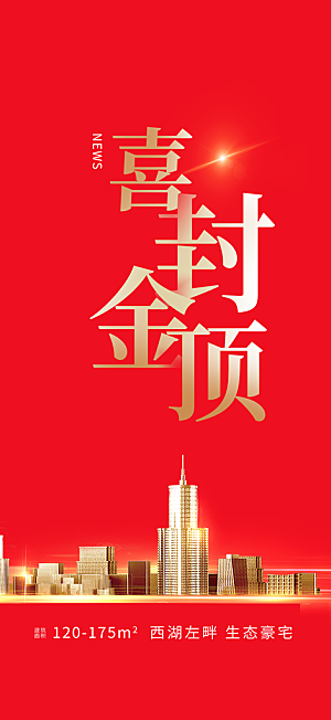 龙年 红色 新年 元宵 元旦 年会 喜庆