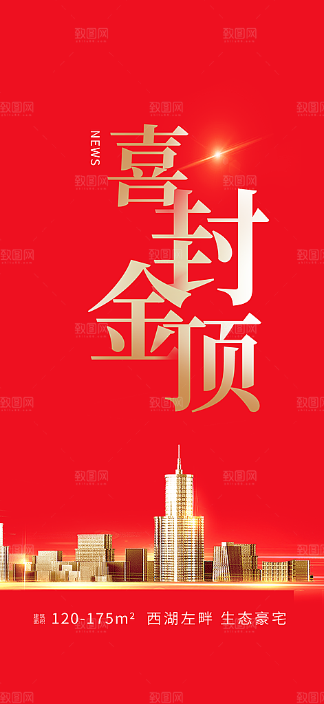 龙年 红色 新年 元宵 元旦 年会 喜庆