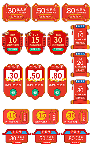 电子商务价格标签