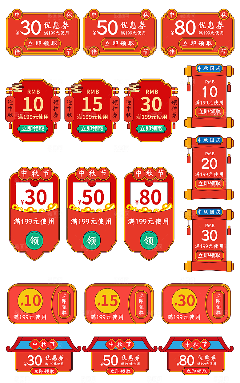 电子商务价格标签