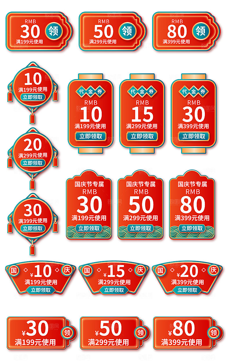 电子商务价格标签
